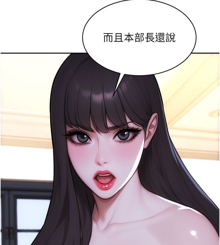 單身即縱慾第54話-吃到熱騰騰的姐妹丼