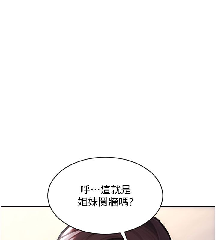 单身即纵慾第54話-吃到熱騰騰的姐妹丼