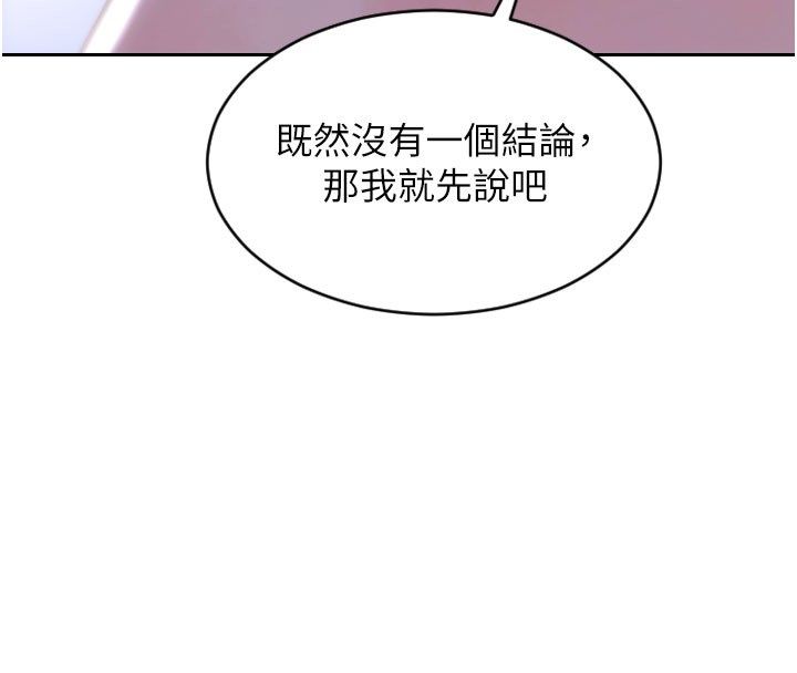 单身即纵慾第54話-吃到熱騰騰的姐妹丼