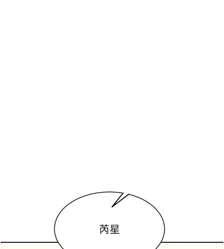 單身即縱慾第54話-吃到熱騰騰的姐妹丼