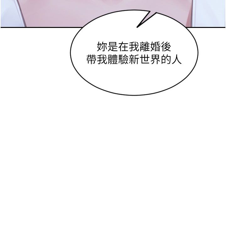 單身即縱慾第54話-吃到熱騰騰的姐妹丼