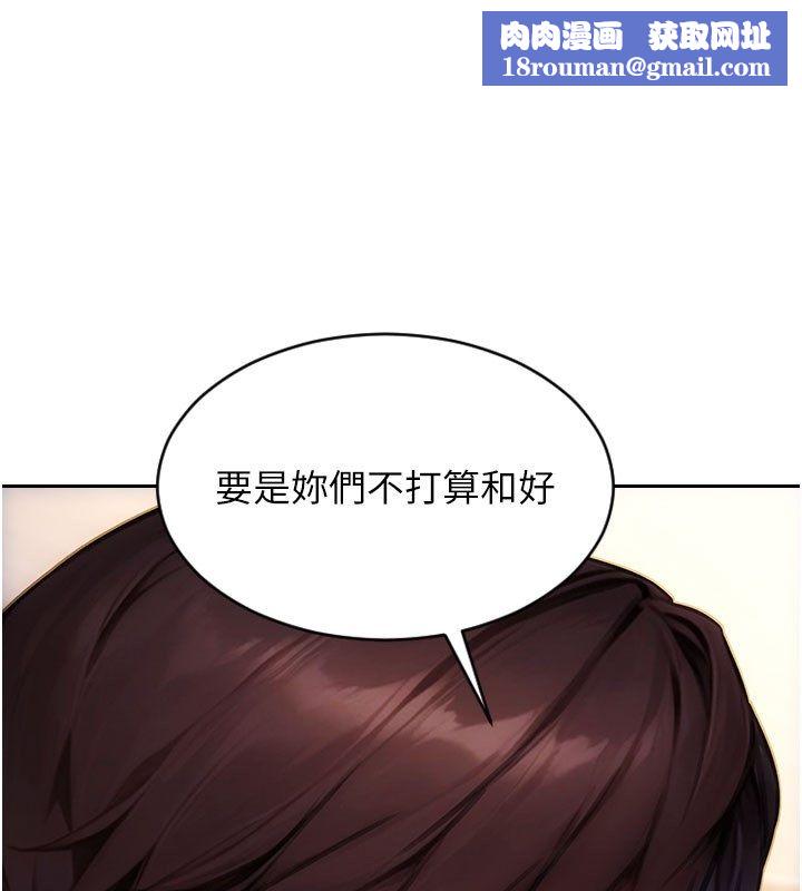 单身即纵慾第54話-吃到熱騰騰的姐妹丼