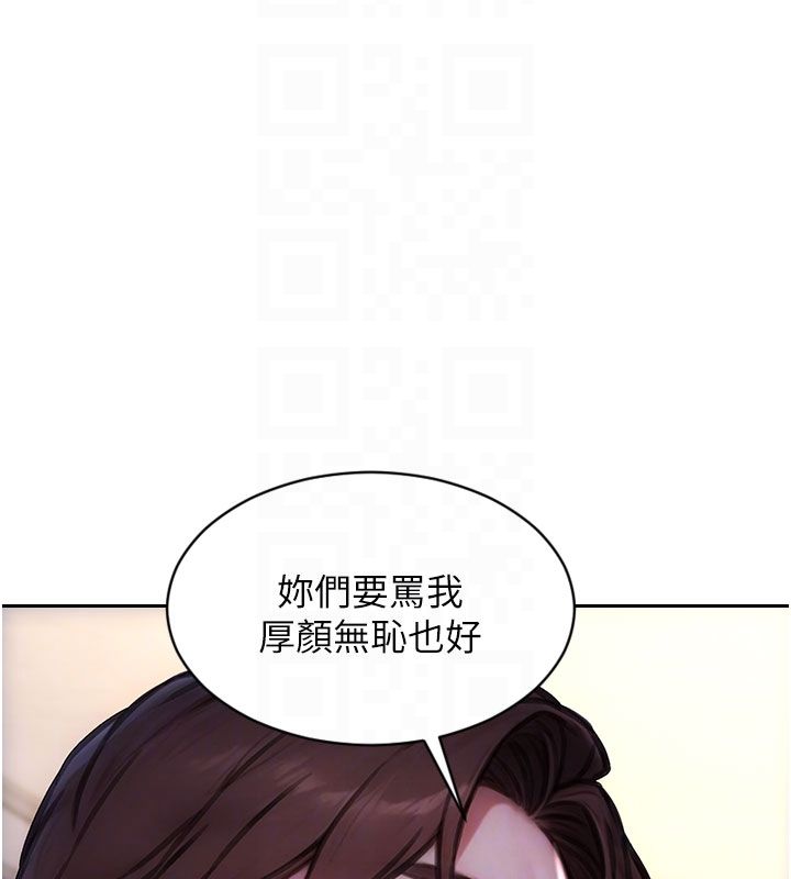 单身即纵慾第54話-吃到熱騰騰的姐妹丼