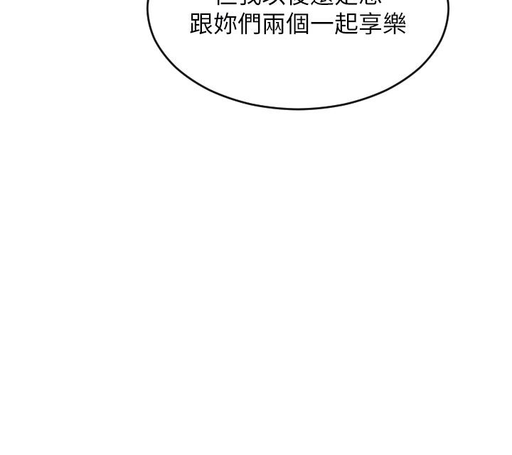 单身即纵慾第54話-吃到熱騰騰的姐妹丼