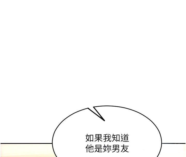 单身即纵慾第54話-吃到熱騰騰的姐妹丼