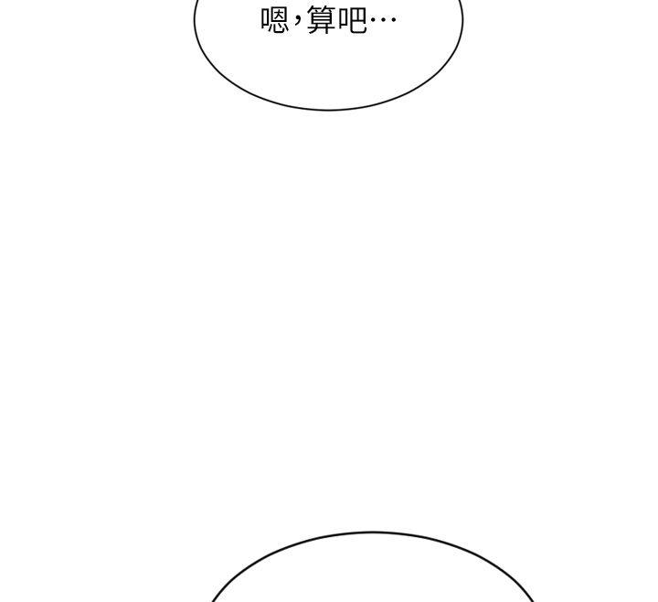 单身即纵慾第54話-吃到熱騰騰的姐妹丼