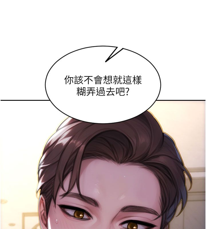 单身即纵慾第54話-吃到熱騰騰的姐妹丼