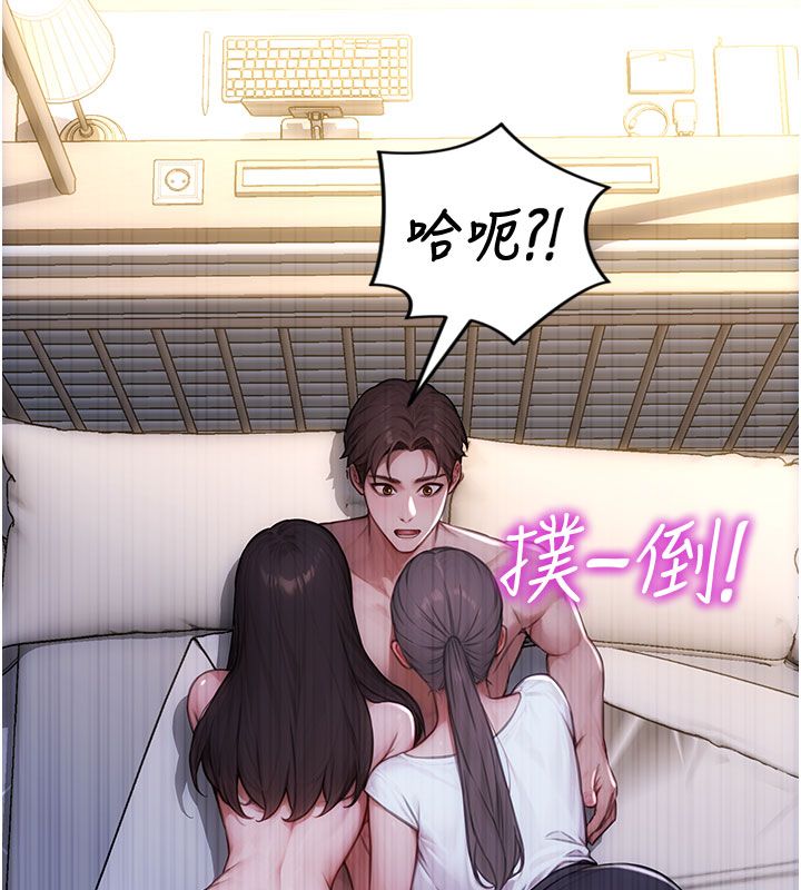 单身即纵慾第54話-吃到熱騰騰的姐妹丼