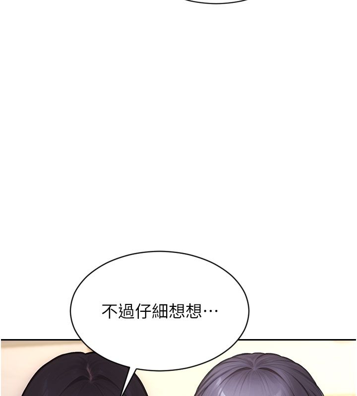 单身即纵慾第54話-吃到熱騰騰的姐妹丼