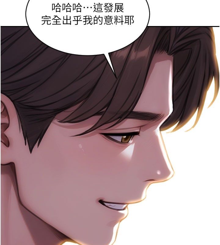 單身即縱慾第54話-吃到熱騰騰的姐妹丼