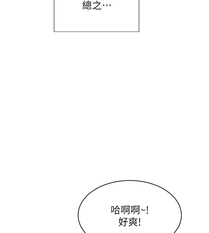 单身即纵慾第54話-吃到熱騰騰的姐妹丼