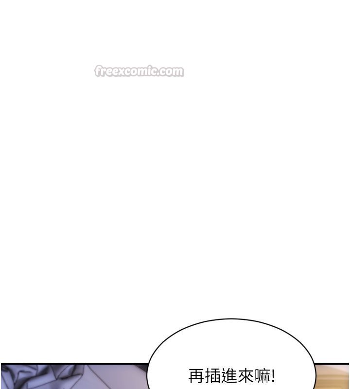 单身即纵慾第54話-吃到熱騰騰的姐妹丼