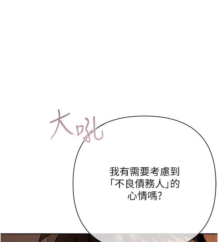 慾债第12話-爬過來我就讓妳口