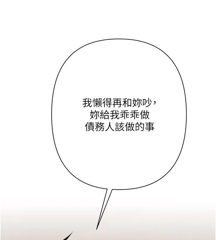 慾債第12話-爬過來我就讓妳口