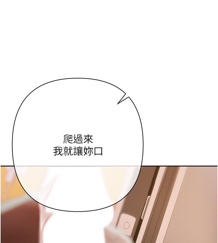 慾债第12話-爬過來我就讓妳口