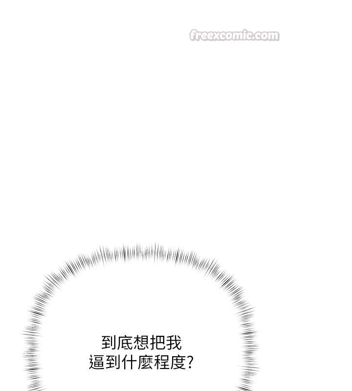 慾债第12話-爬過來我就讓妳口