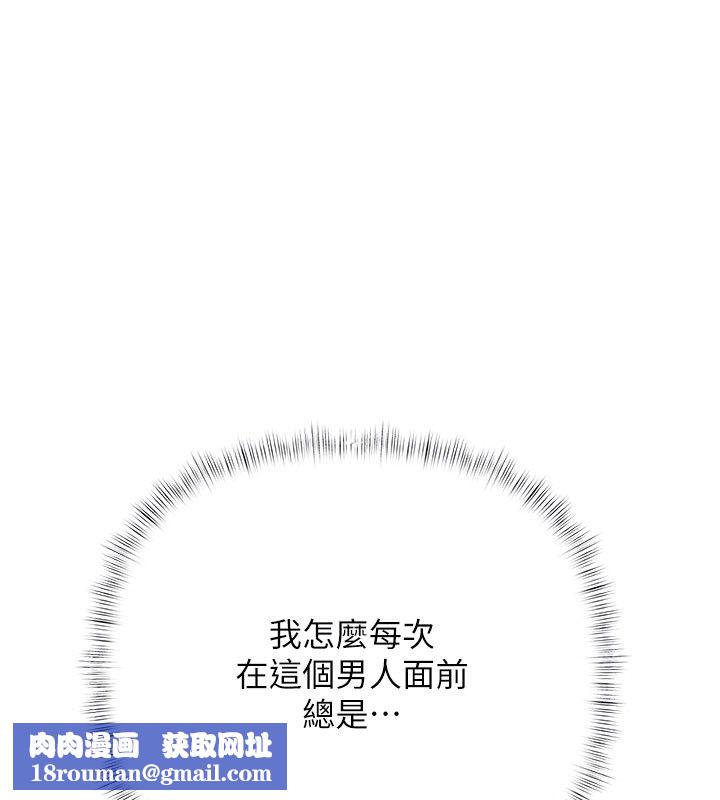 慾债第12話-爬過來我就讓妳口