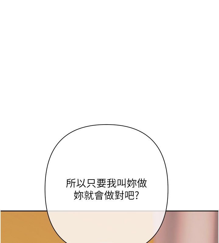 慾债第12話-爬過來我就讓妳口