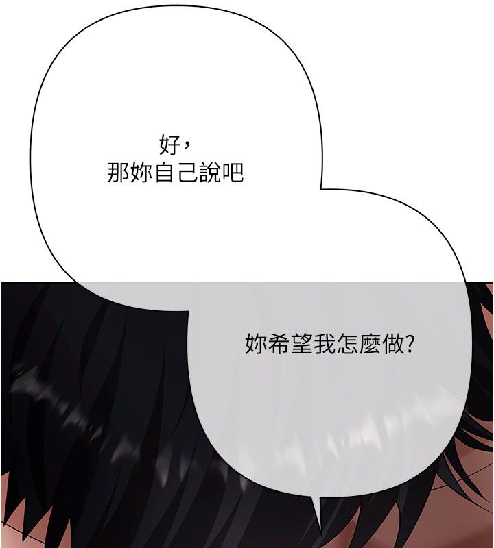 慾债第12話-爬過來我就讓妳口