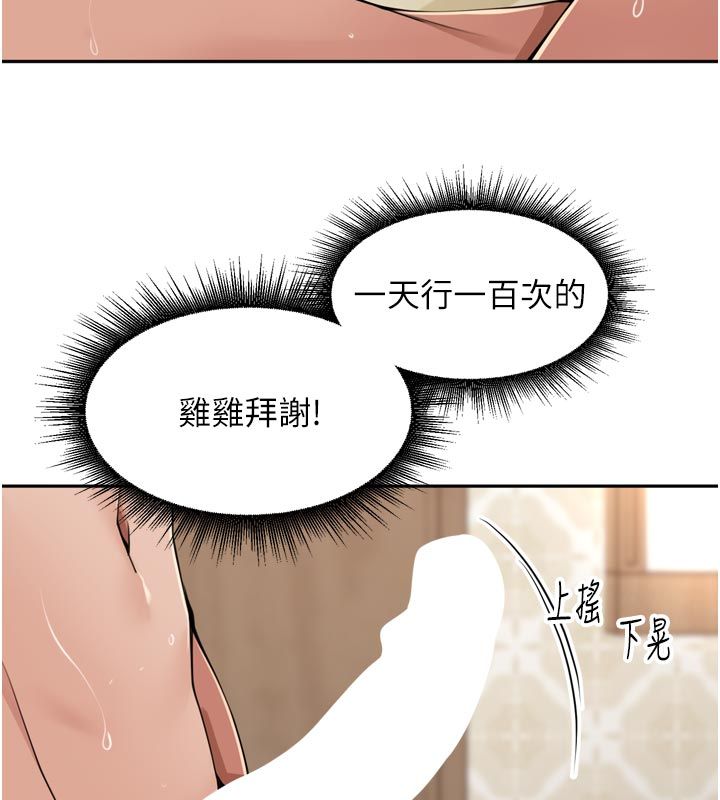 里长孙子开麦啦第40話-溪邊玩水大秀清涼身材