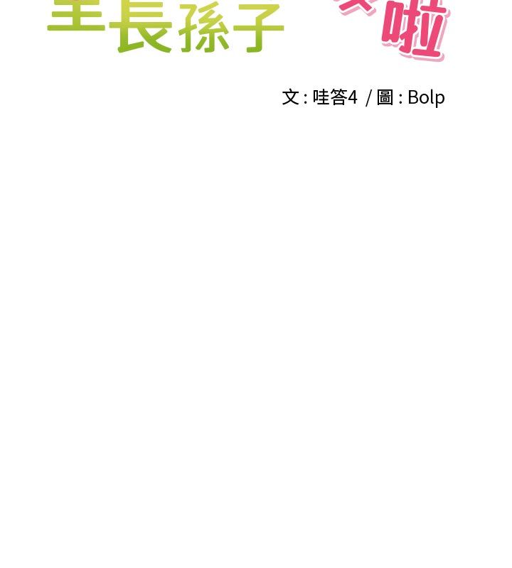 里长孙子开麦啦第40話-溪邊玩水大秀清涼身材