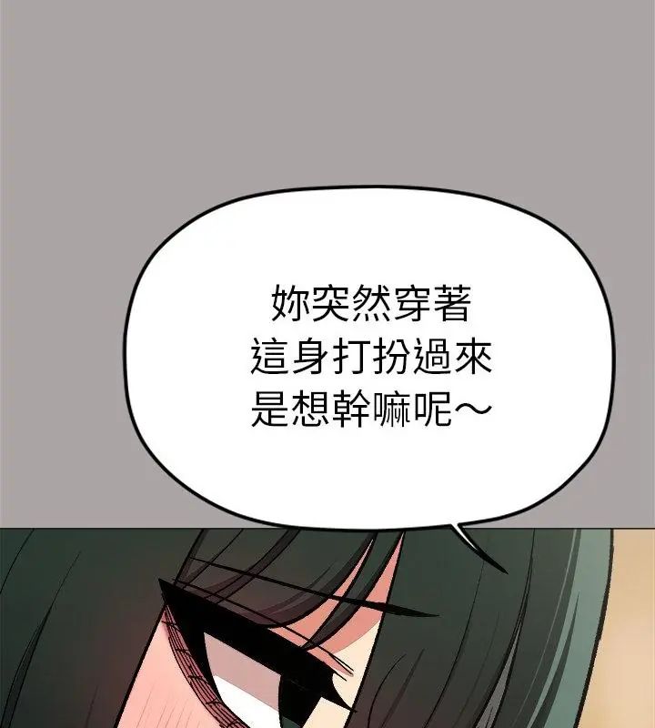 缺德邻居难相处第86話