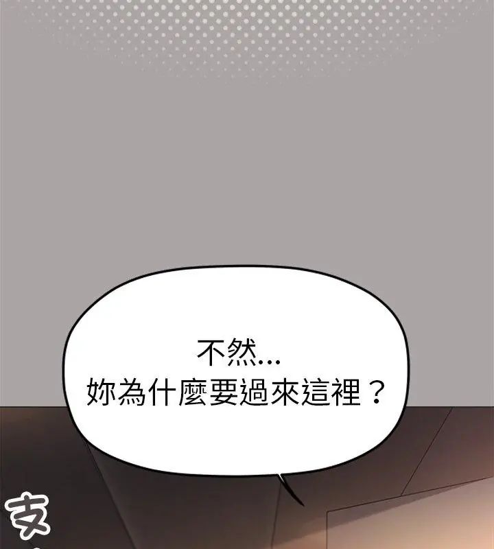 缺德邻居难相处第86話