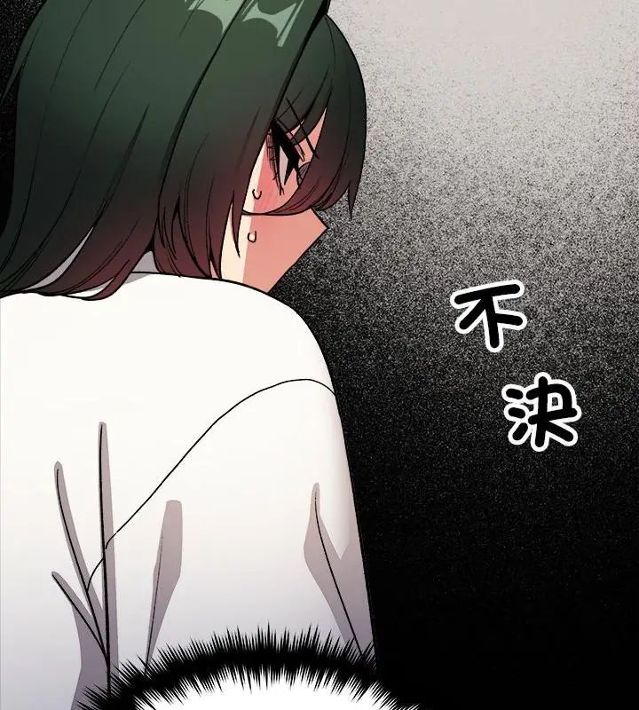 缺德邻居难相处第86話