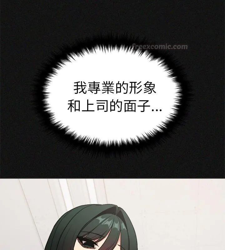 缺德邻居难相处第86話
