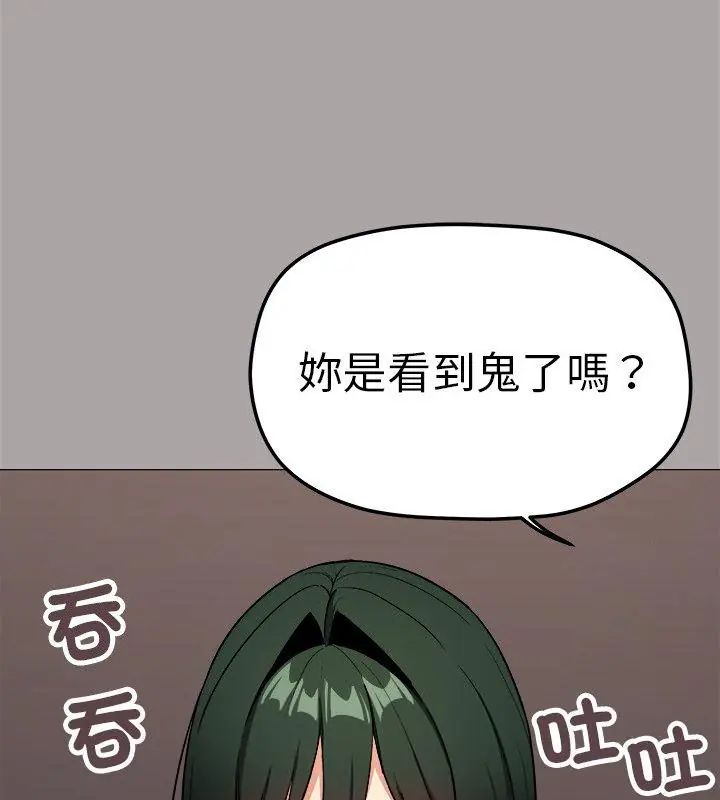 缺德邻居难相处第86話