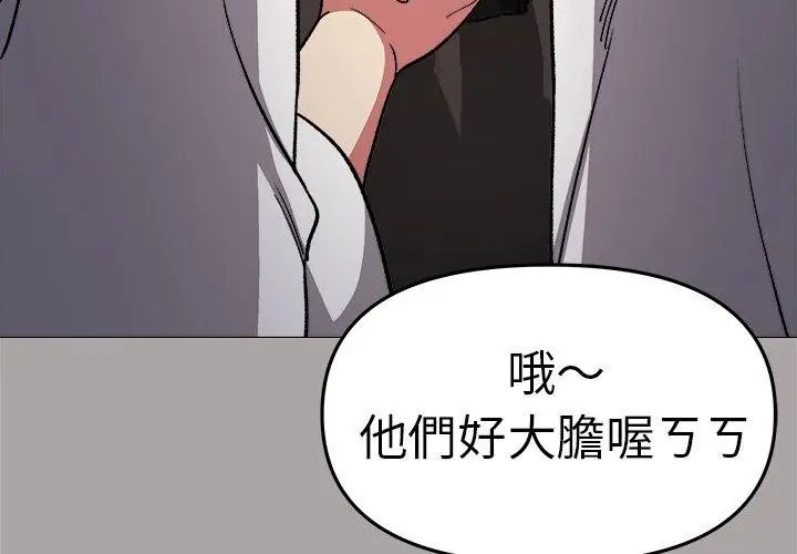 缺德邻居难相处第86話