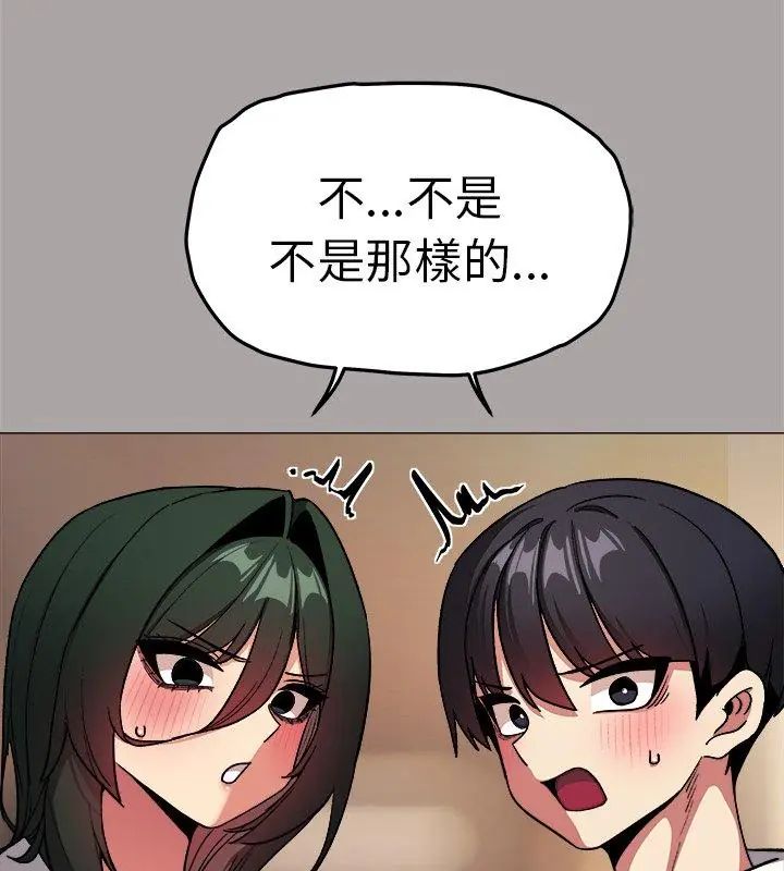 缺德邻居难相处第86話