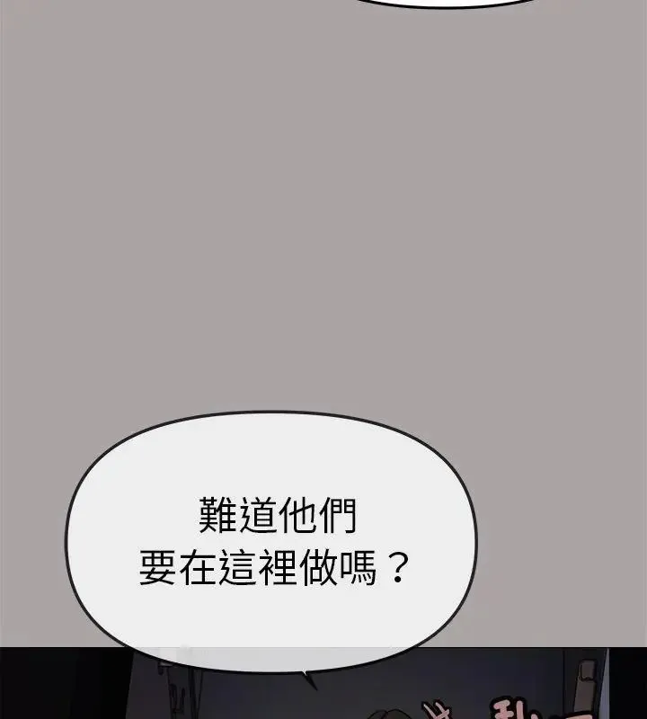 缺德邻居难相处第86話