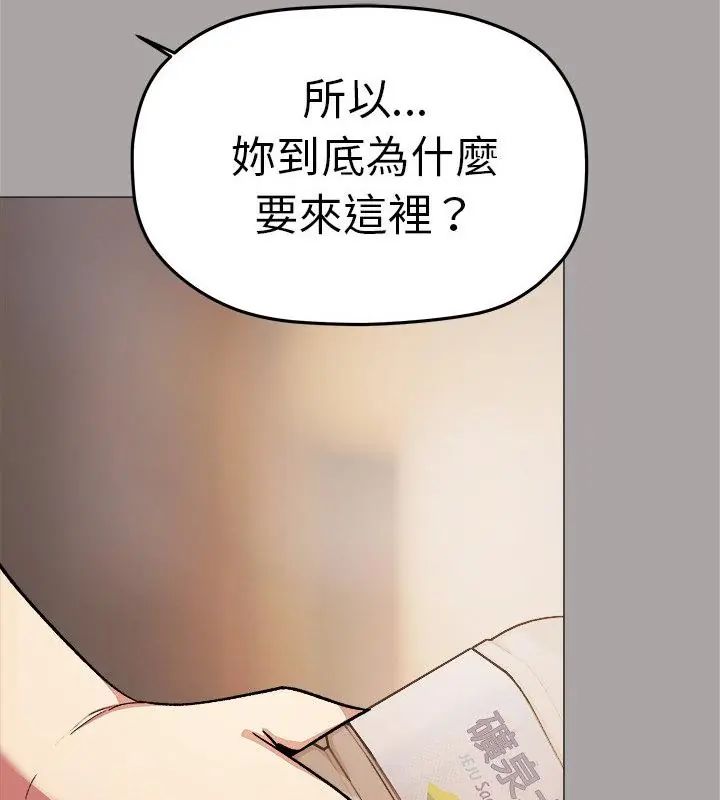 缺德邻居难相处第86話