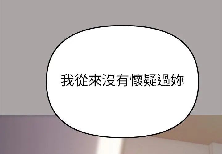 缺德邻居难相处第86話