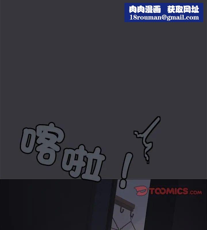缺德邻居难相处第86話
