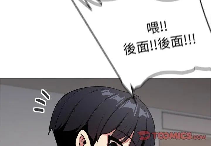 缺德邻居难相处第86話