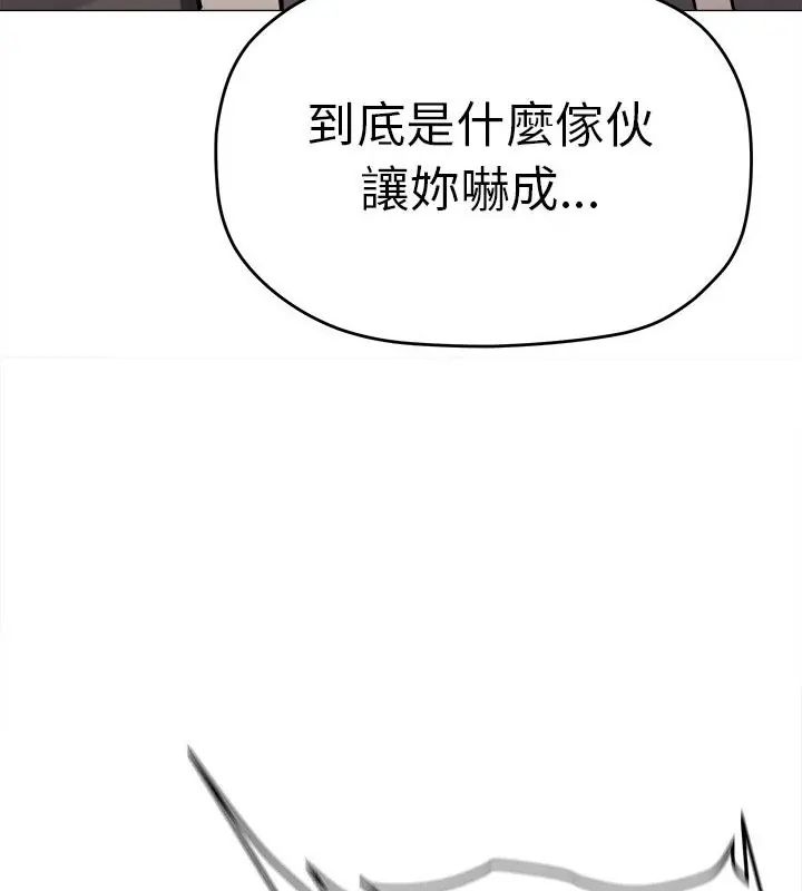 缺德邻居难相处第86話