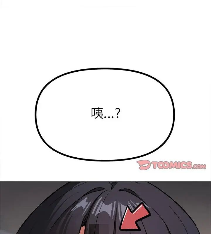 缺德邻居难相处第86話