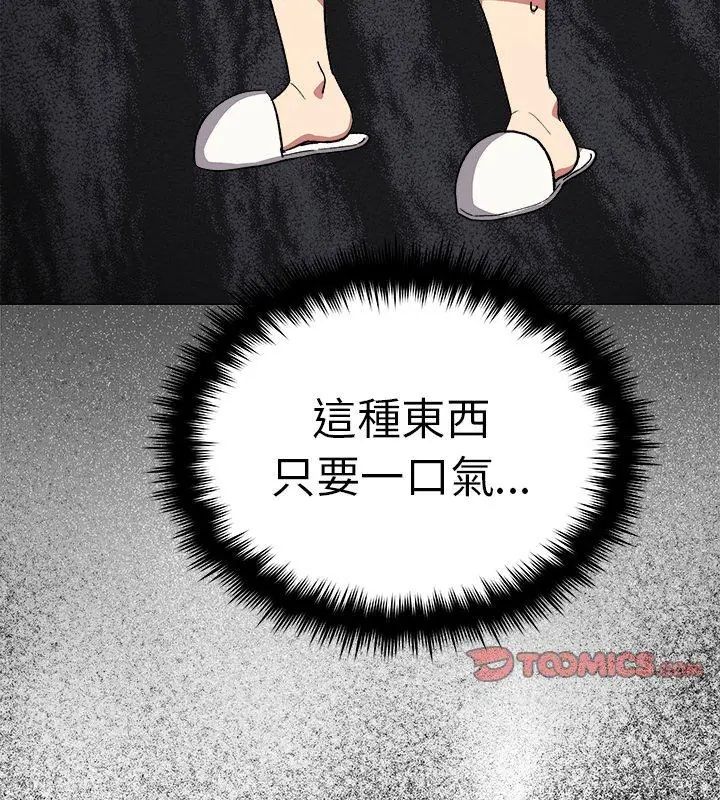 缺德邻居难相处第86話
