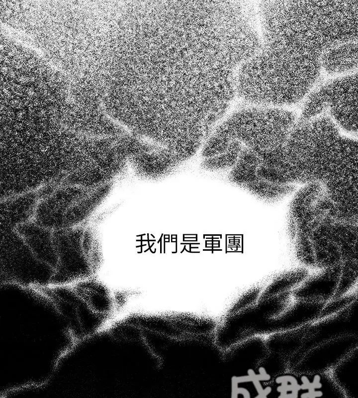 缺德邻居难相处第86話