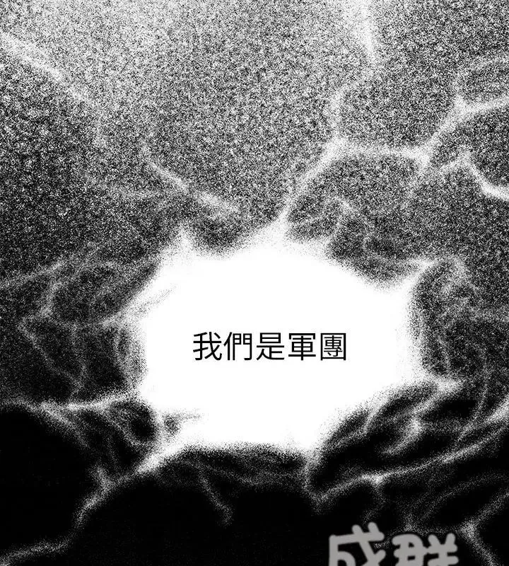 缺德邻居难相处第86話
