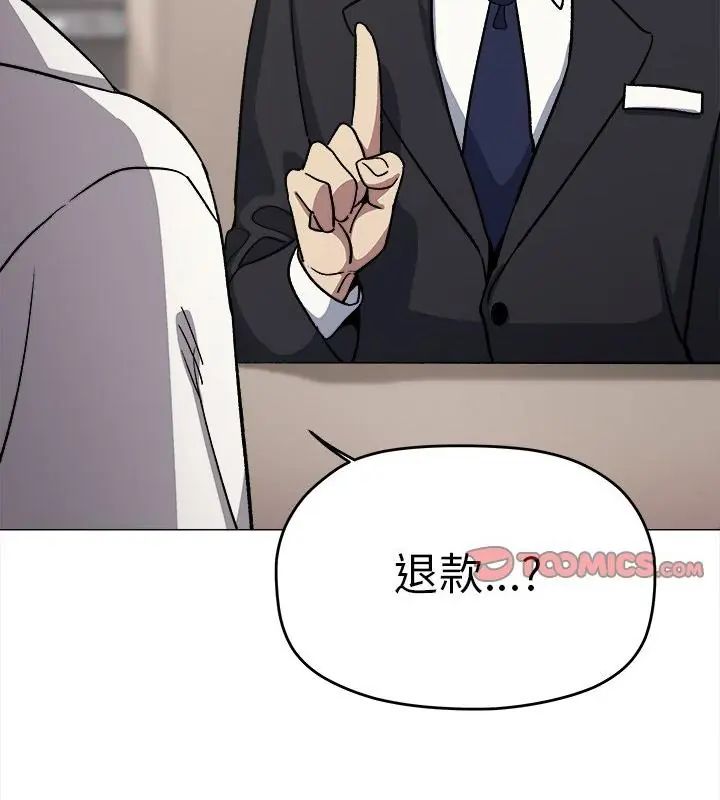 缺德邻居难相处第86話