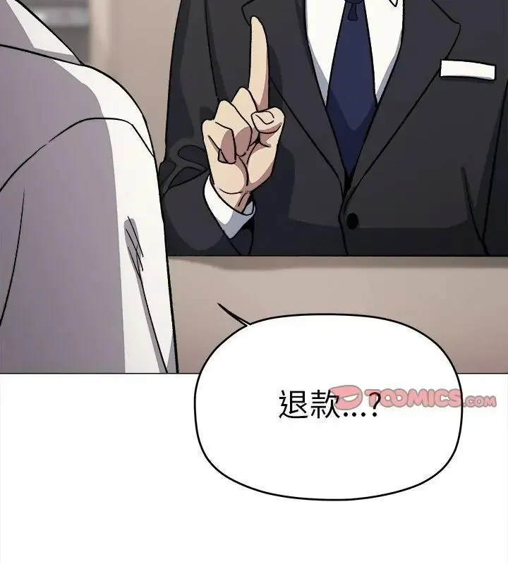 缺德邻居难相处第86話
