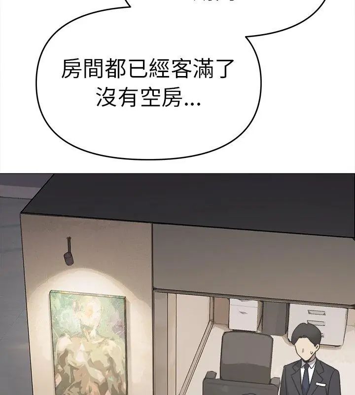 缺德邻居难相处第86話