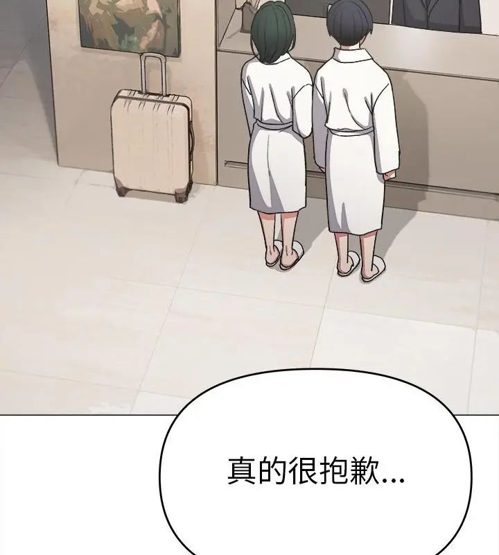 缺德邻居难相处第86話