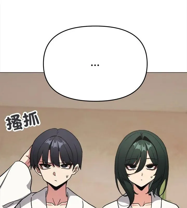 缺德邻居难相处第86話