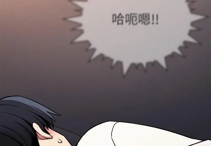 缺德邻居难相处第86話
