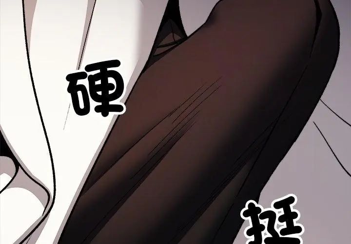 缺德邻居难相处第86話