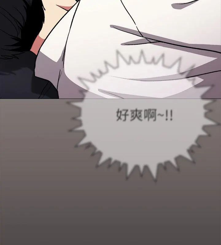 缺德邻居难相处第86話